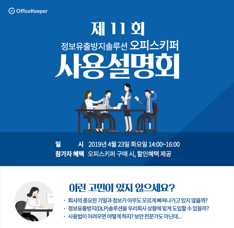 ��11ȸ ���ǽ�Ű�� ��� ����ȸ