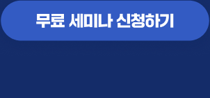 신청하기